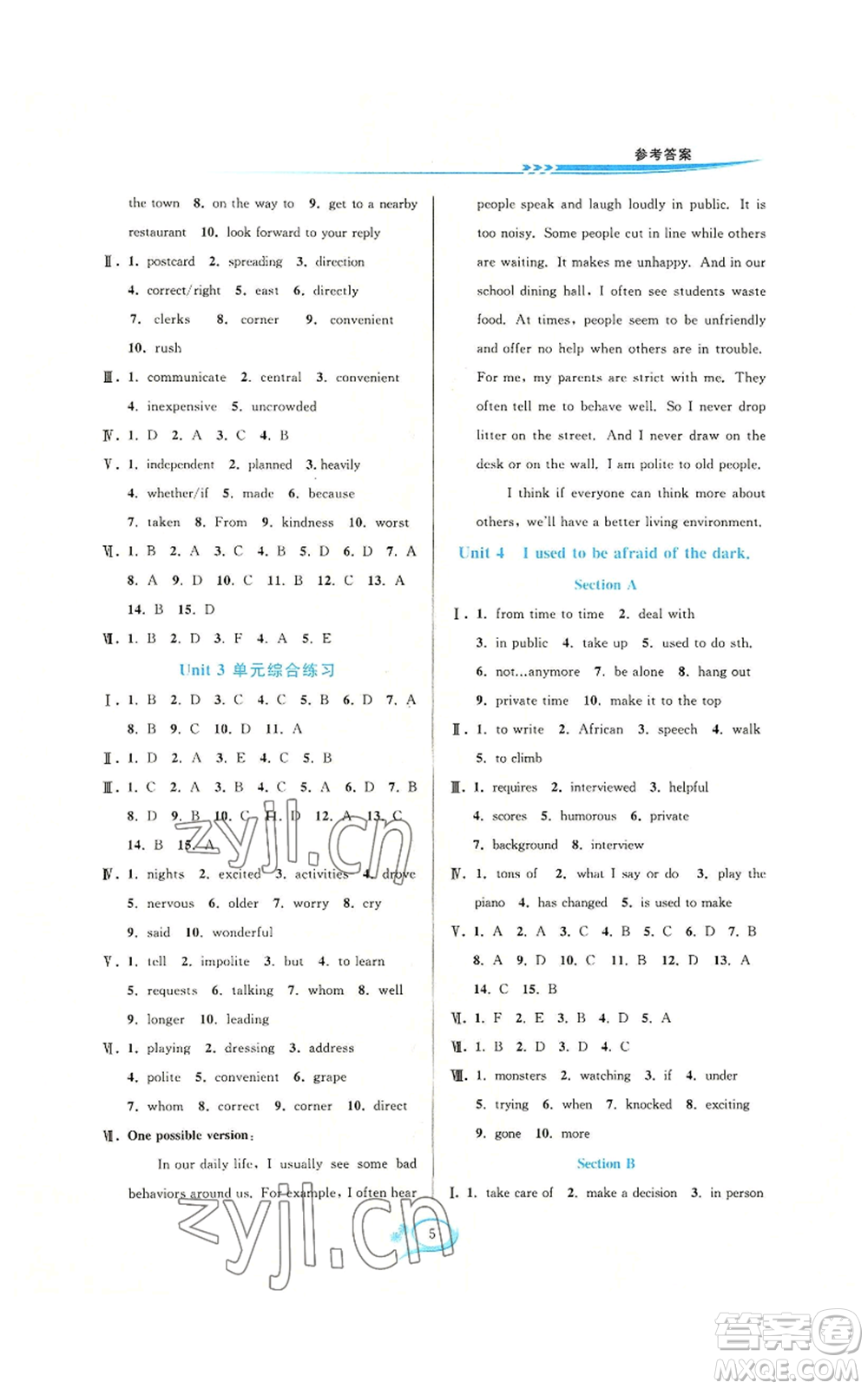 華東師范大學(xué)出版社2022全優(yōu)方案夯實(shí)與提高九年級英語人教版浙江專版參考答案