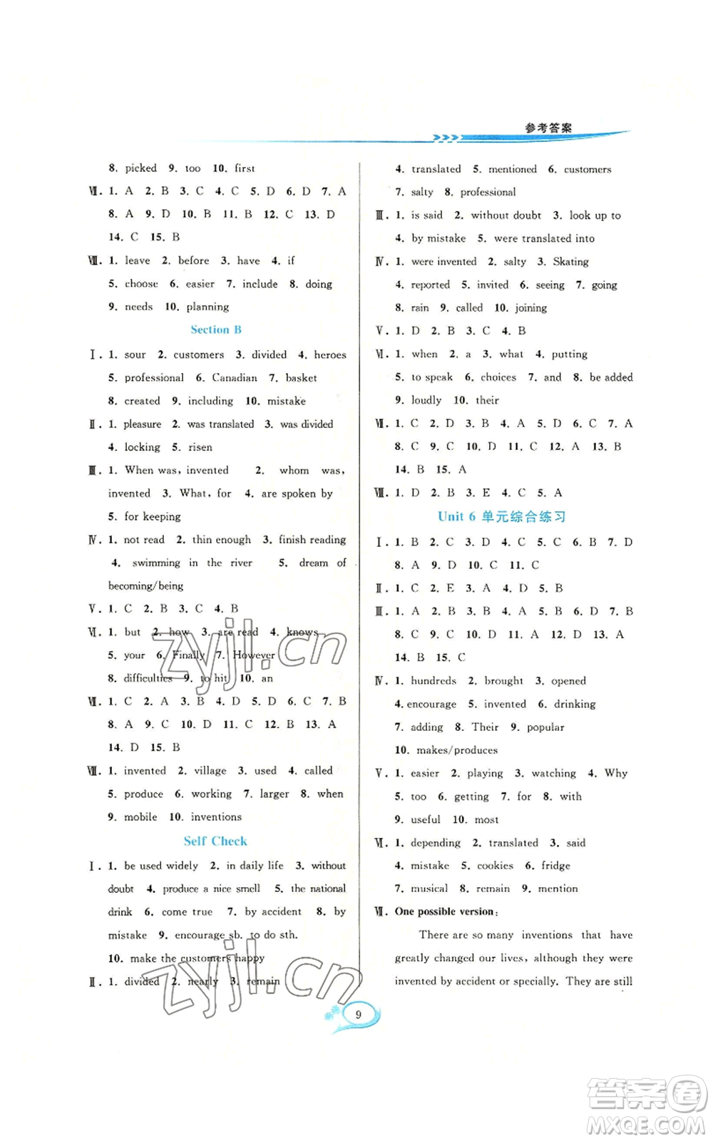 華東師范大學(xué)出版社2022全優(yōu)方案夯實(shí)與提高九年級英語人教版浙江專版參考答案