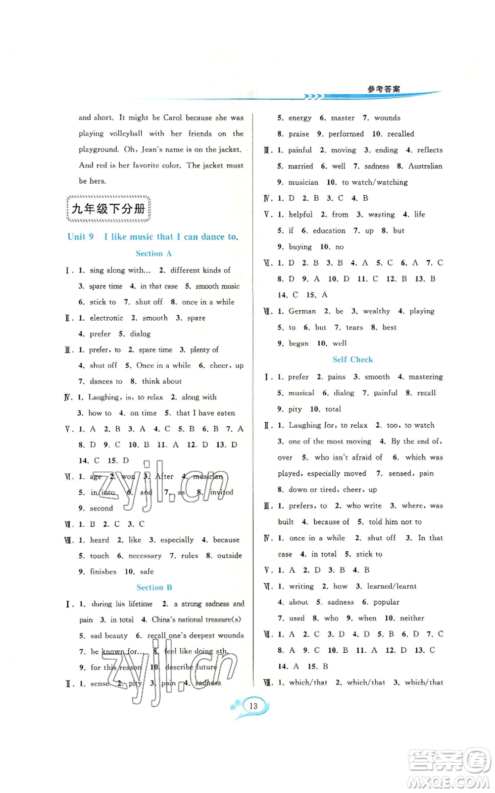 華東師范大學(xué)出版社2022全優(yōu)方案夯實(shí)與提高九年級英語人教版浙江專版參考答案