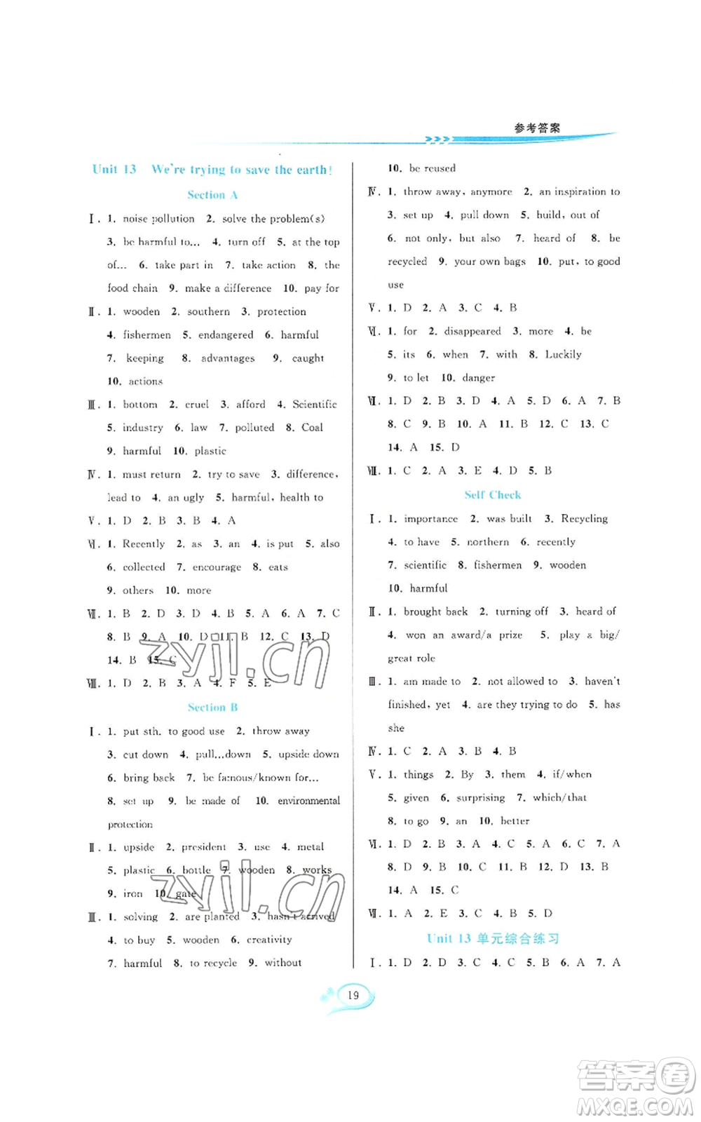 華東師范大學(xué)出版社2022全優(yōu)方案夯實(shí)與提高九年級英語人教版浙江專版參考答案