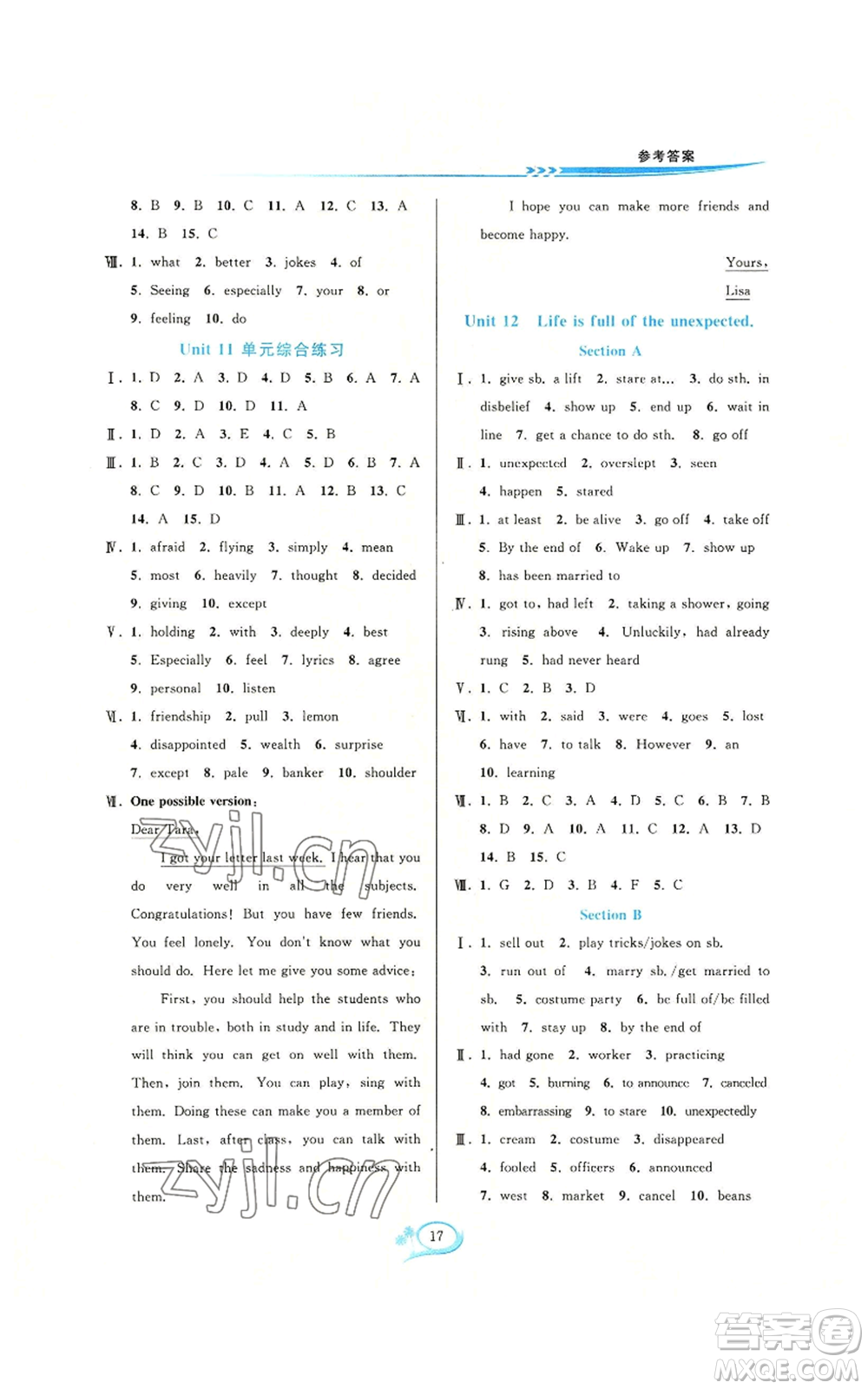 華東師范大學(xué)出版社2022全優(yōu)方案夯實(shí)與提高九年級英語人教版浙江專版參考答案