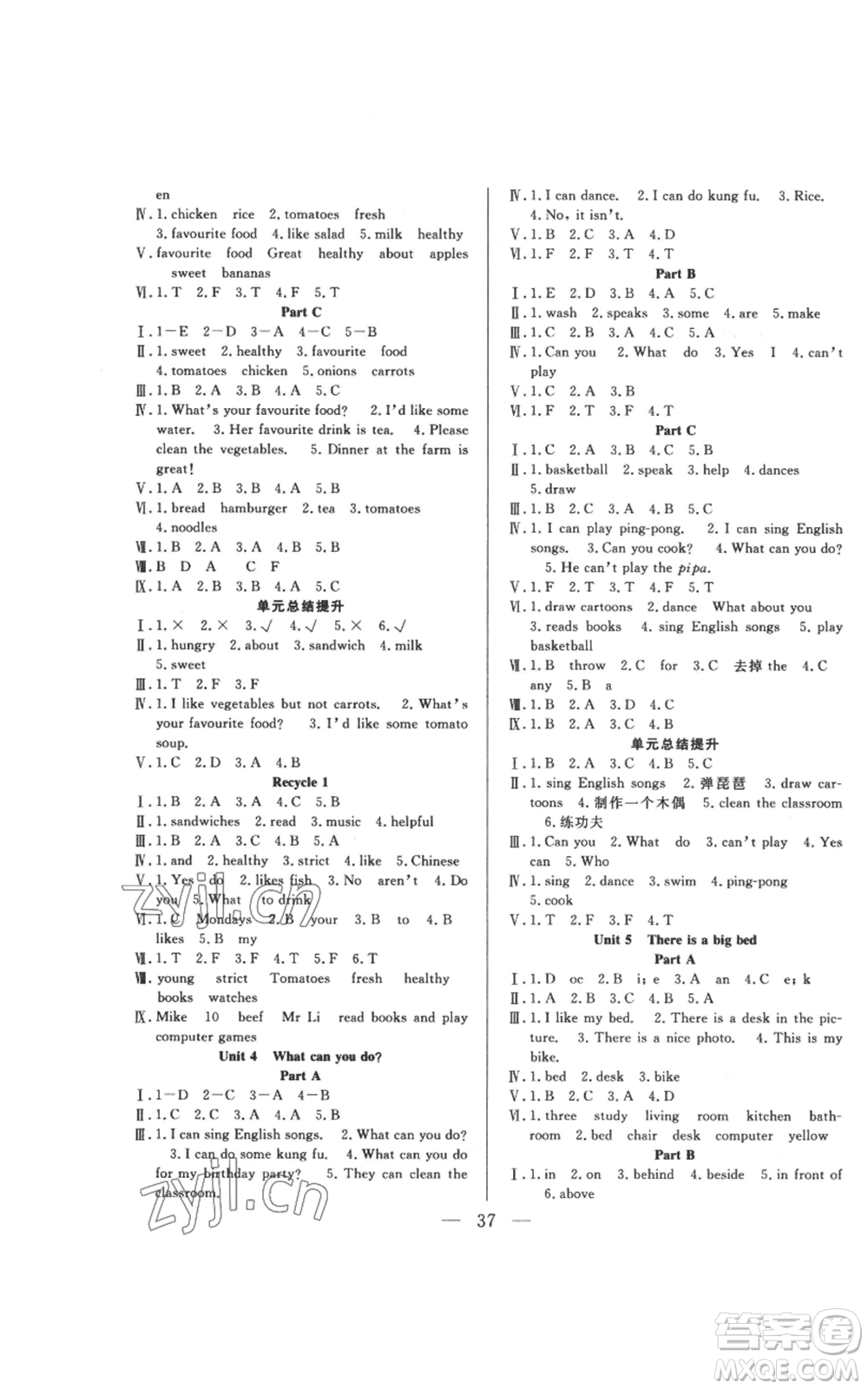 吉林出版集團(tuán)股份有限公司2022全優(yōu)計(jì)劃五年級上冊英語人教版參考答案