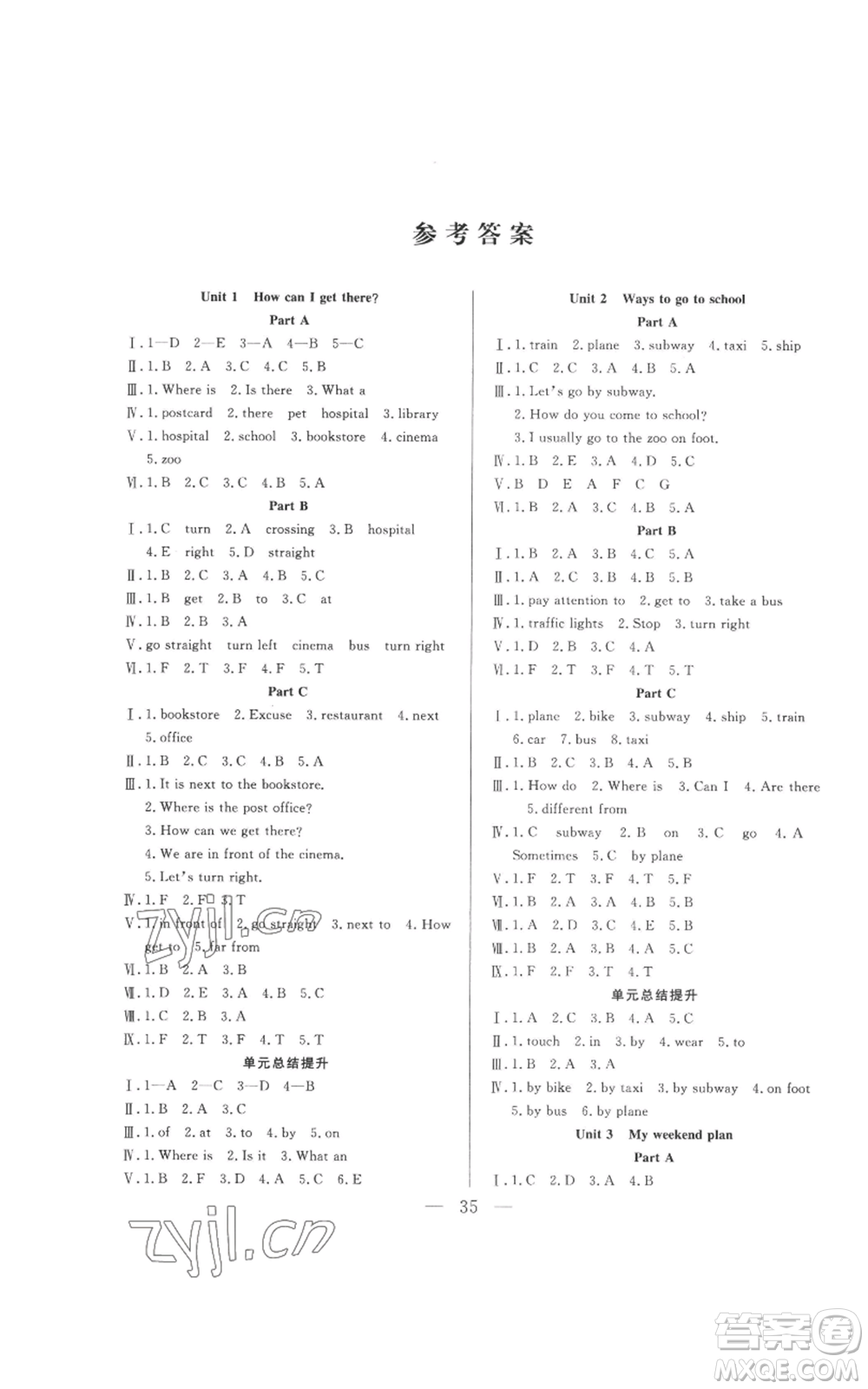 吉林出版集團股份有限公司2022全優(yōu)計劃六年級上冊英語人教版參考答案