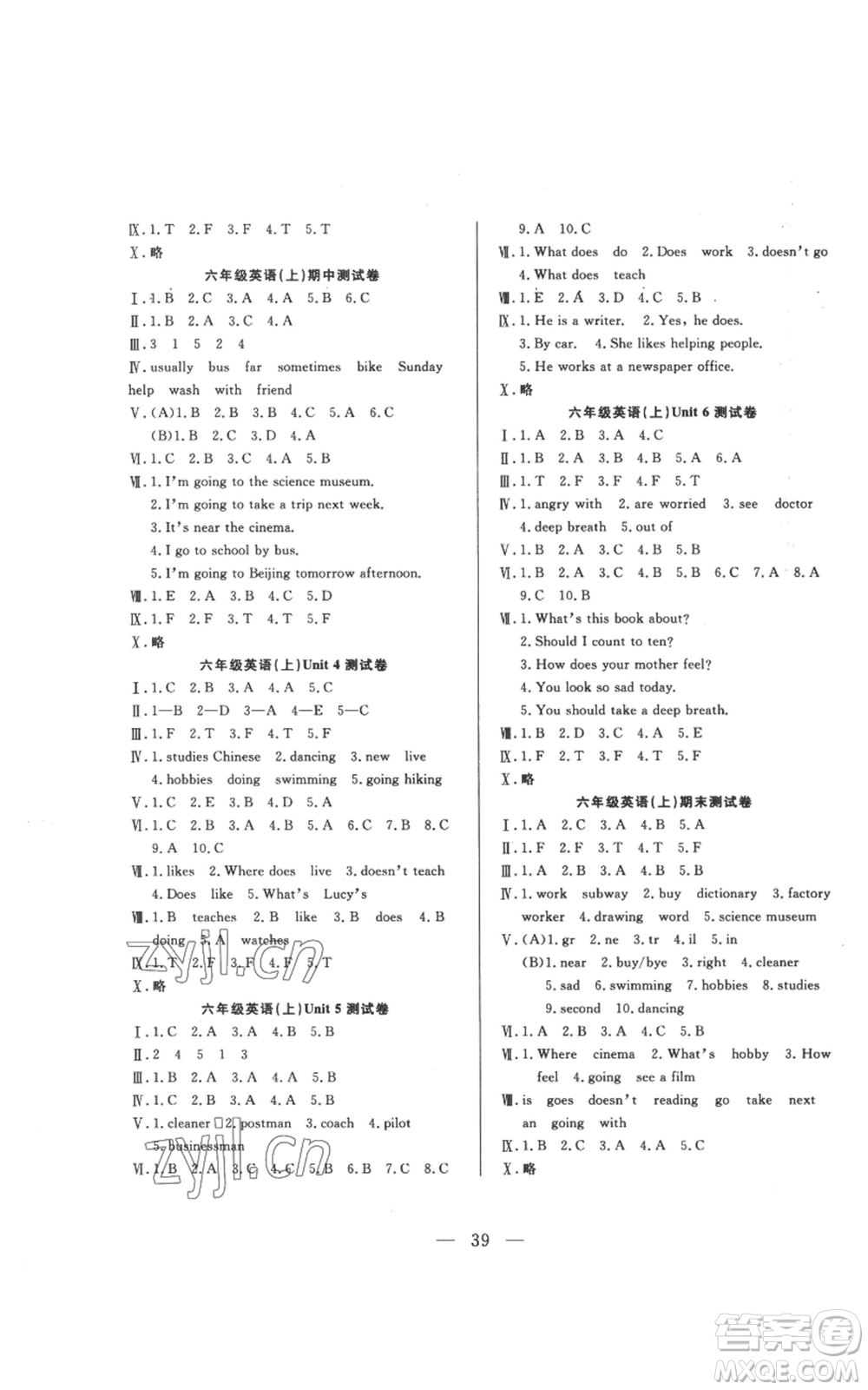 吉林出版集團股份有限公司2022全優(yōu)計劃六年級上冊英語人教版參考答案