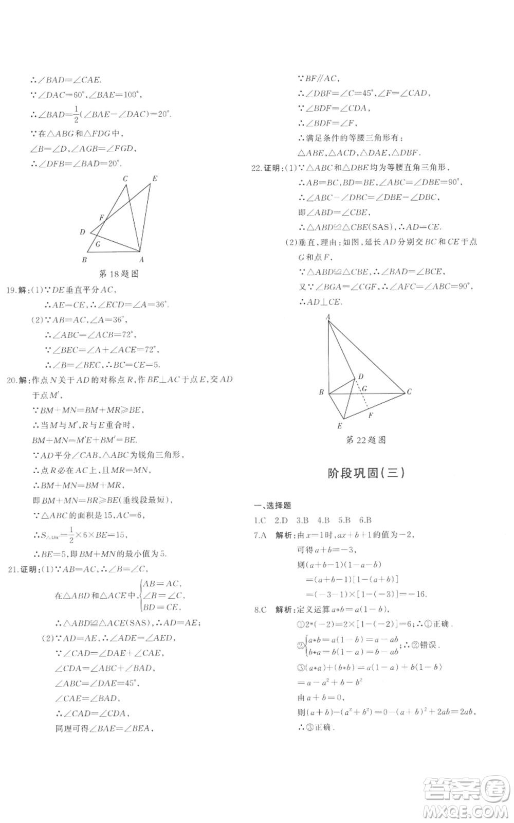 新疆青少年出版社2022優(yōu)學(xué)1+1評(píng)價(jià)與測(cè)試八年級(jí)上冊(cè)數(shù)學(xué)人教版參考答案