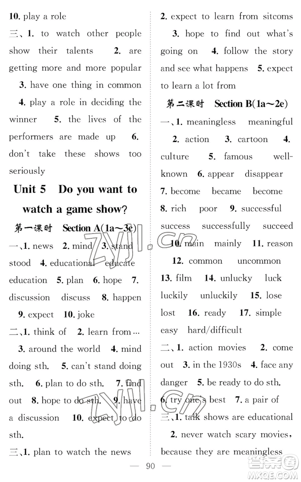 長江少年兒童出版社2022智慧課堂創(chuàng)新作業(yè)八年級上冊英語人教版參考答案