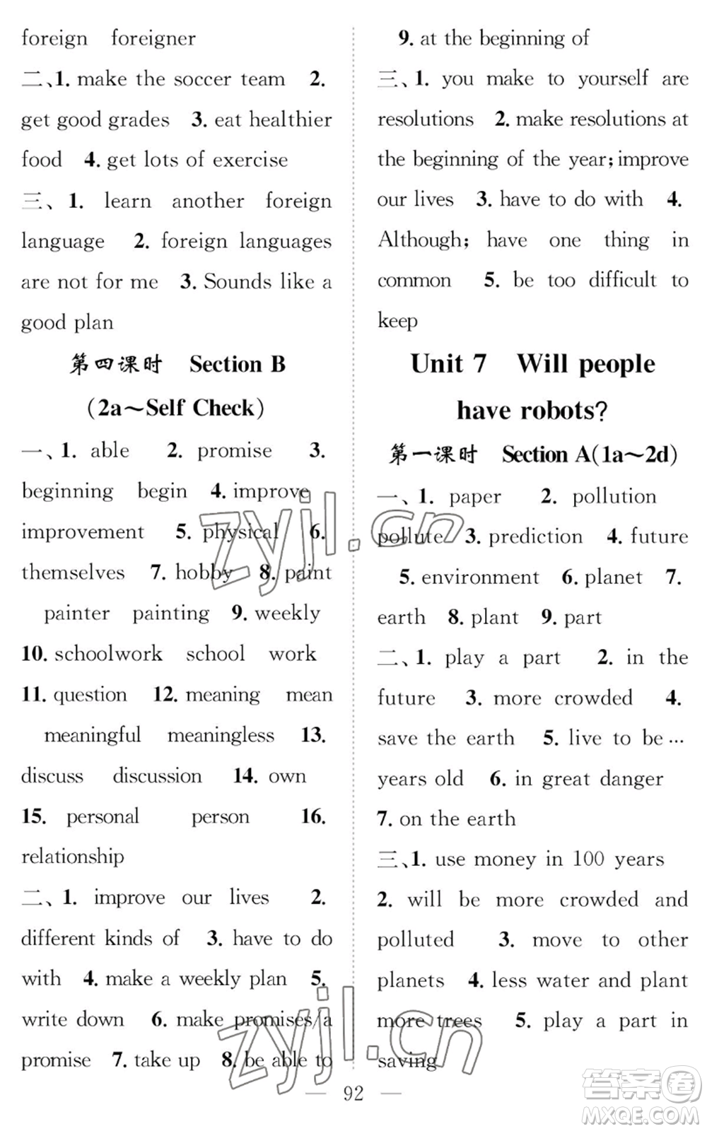 長江少年兒童出版社2022智慧課堂創(chuàng)新作業(yè)八年級上冊英語人教版參考答案