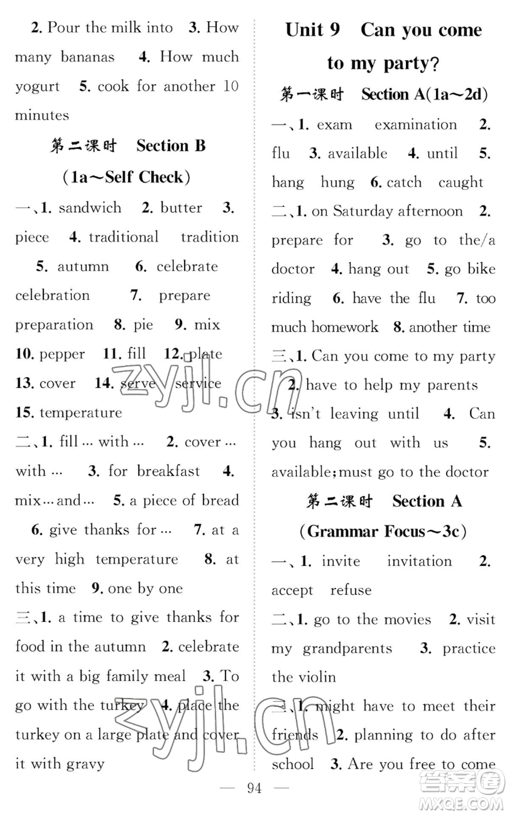 長江少年兒童出版社2022智慧課堂創(chuàng)新作業(yè)八年級上冊英語人教版參考答案