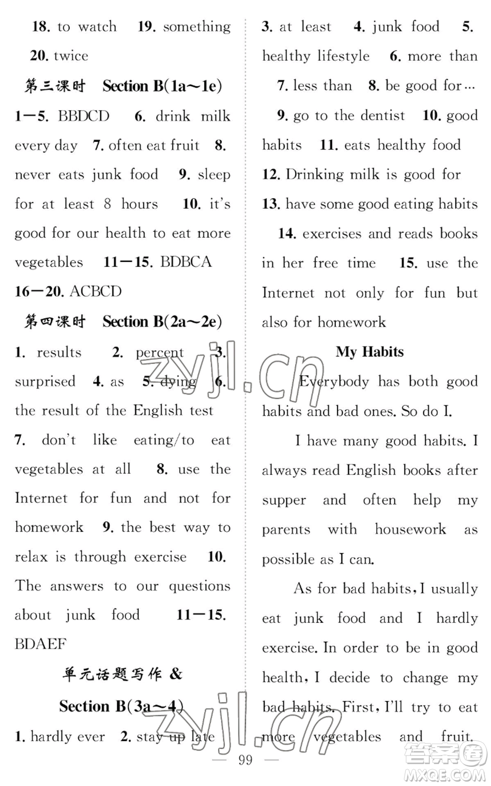 長江少年兒童出版社2022智慧課堂創(chuàng)新作業(yè)八年級上冊英語人教版參考答案