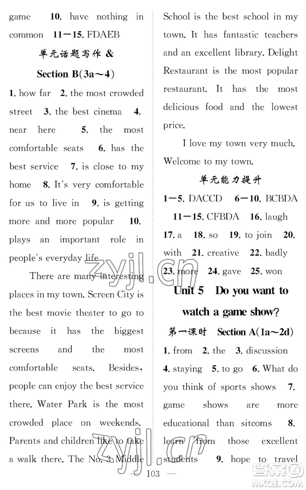 長江少年兒童出版社2022智慧課堂創(chuàng)新作業(yè)八年級上冊英語人教版參考答案