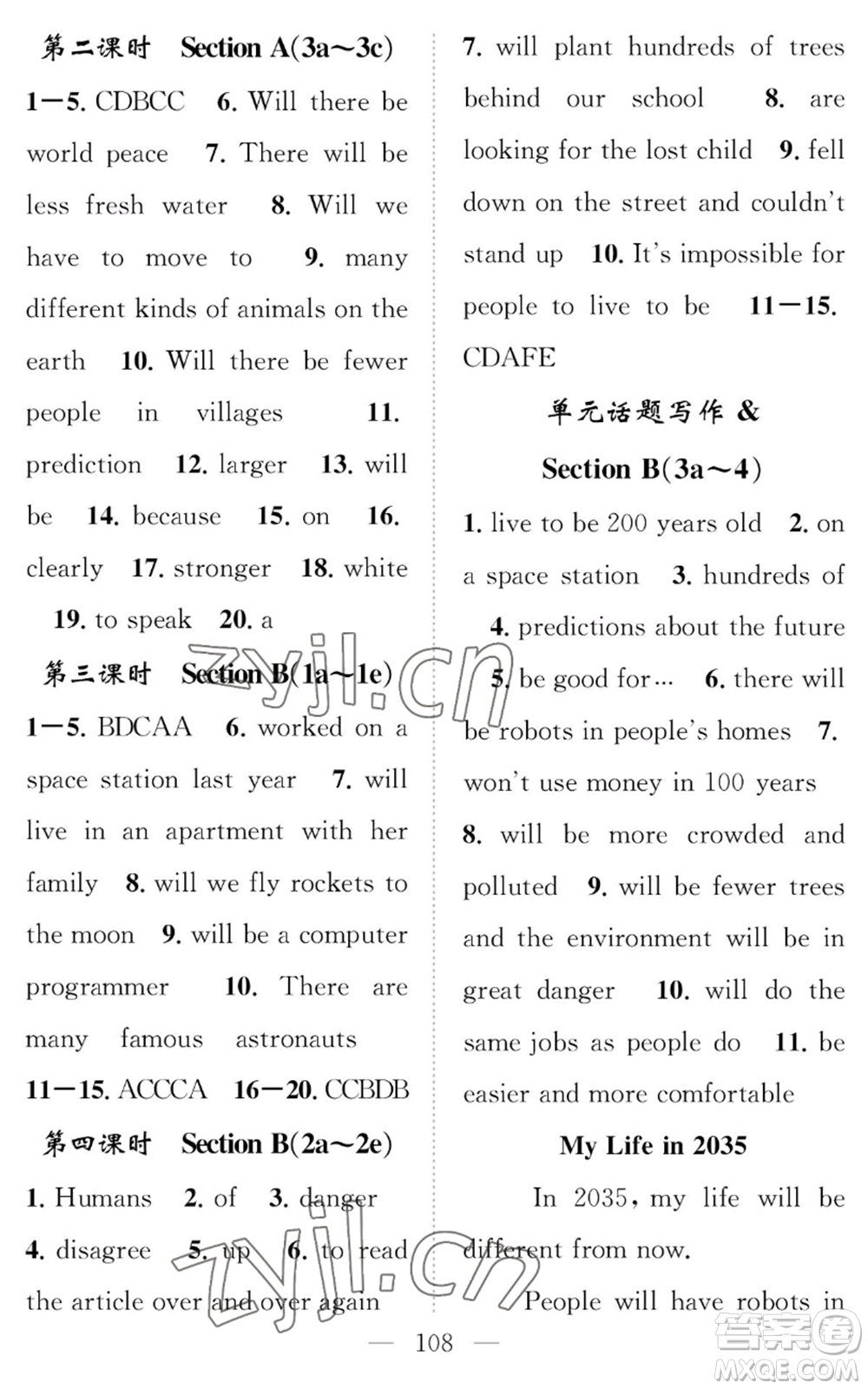 長江少年兒童出版社2022智慧課堂創(chuàng)新作業(yè)八年級上冊英語人教版參考答案