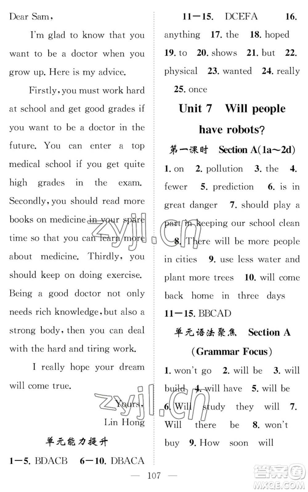 長江少年兒童出版社2022智慧課堂創(chuàng)新作業(yè)八年級上冊英語人教版參考答案