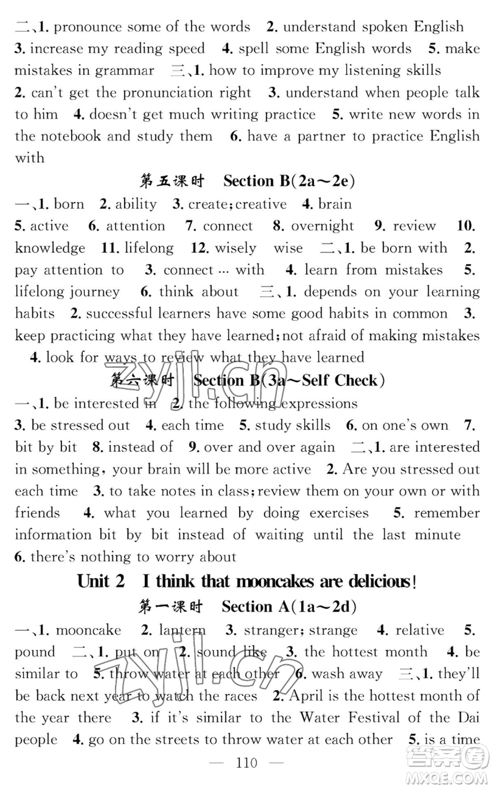 長江少年兒童出版社2022智慧課堂創(chuàng)新作業(yè)九年級上冊英語人教版參考答案