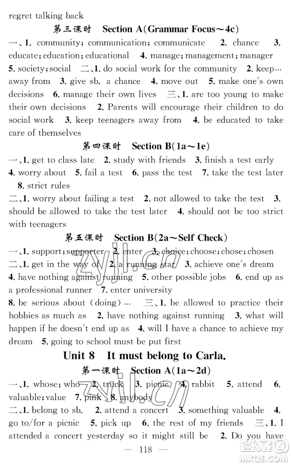 長江少年兒童出版社2022智慧課堂創(chuàng)新作業(yè)九年級上冊英語人教版參考答案