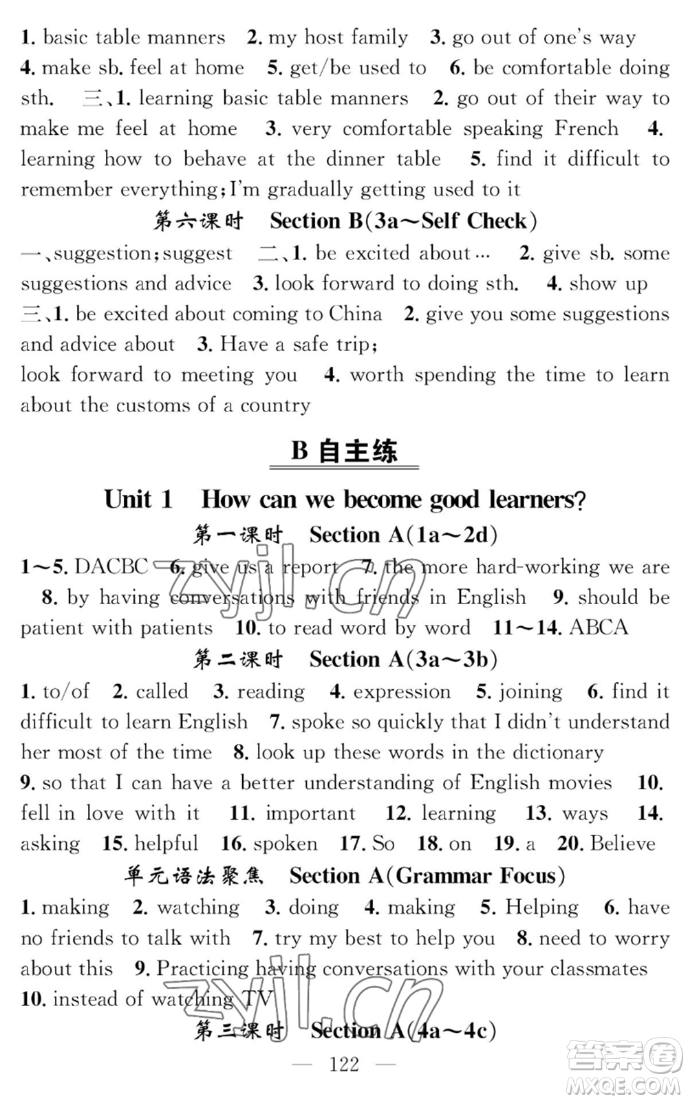 長江少年兒童出版社2022智慧課堂創(chuàng)新作業(yè)九年級上冊英語人教版參考答案