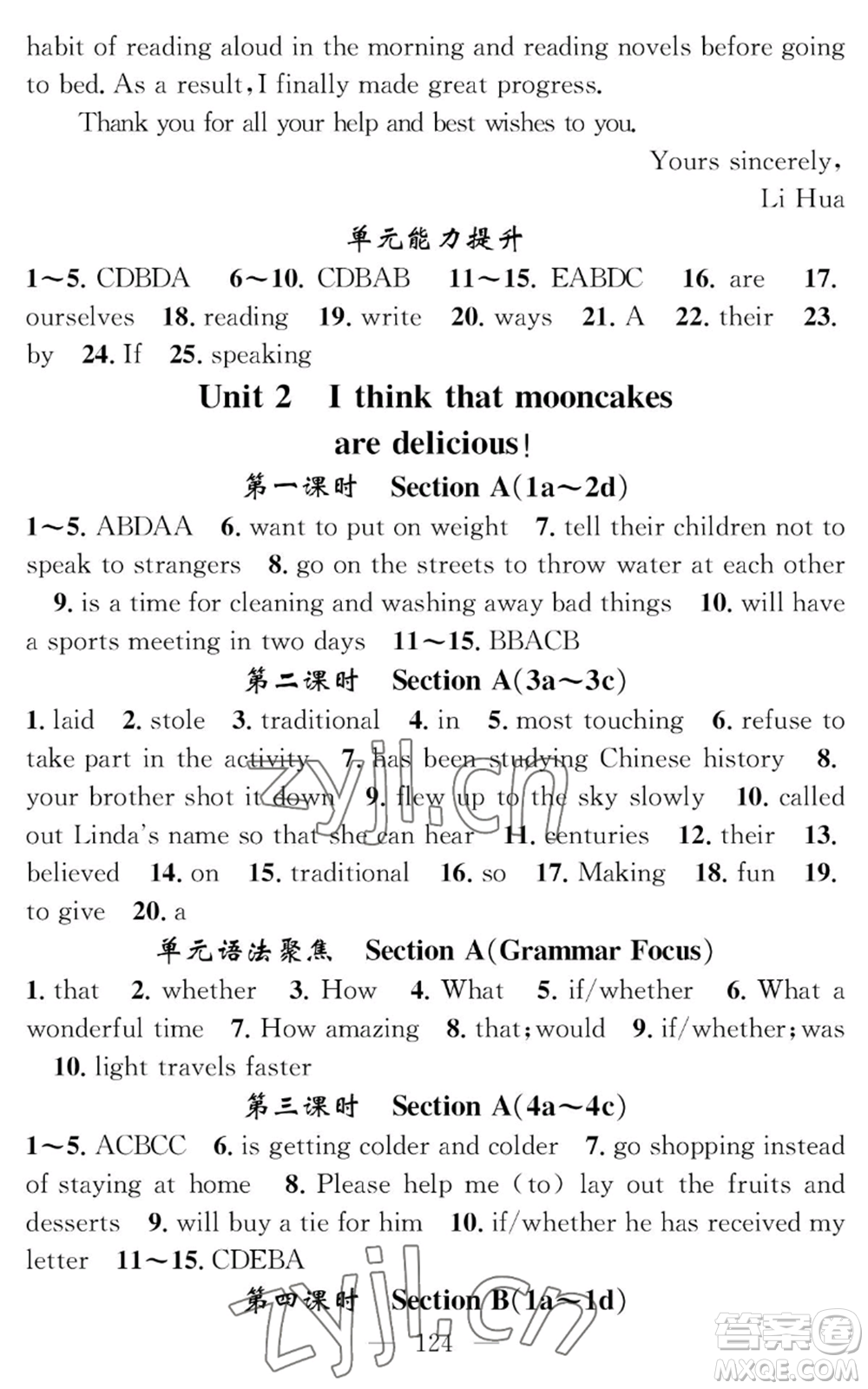 長江少年兒童出版社2022智慧課堂創(chuàng)新作業(yè)九年級上冊英語人教版參考答案