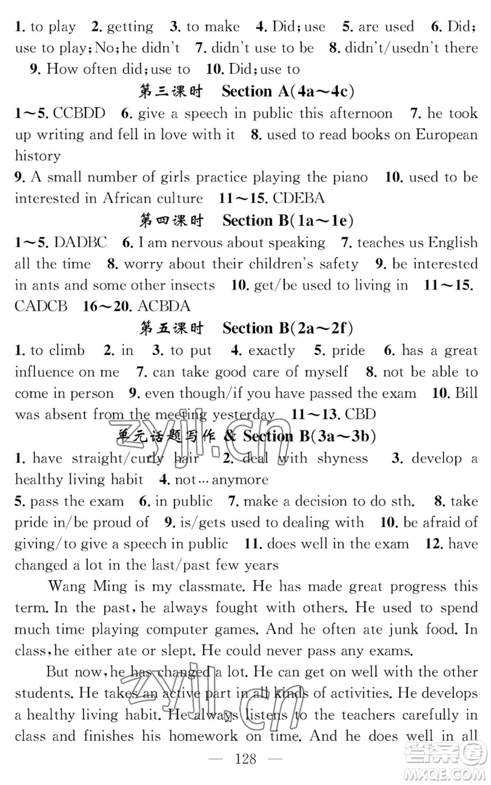 長江少年兒童出版社2022智慧課堂創(chuàng)新作業(yè)九年級上冊英語人教版參考答案