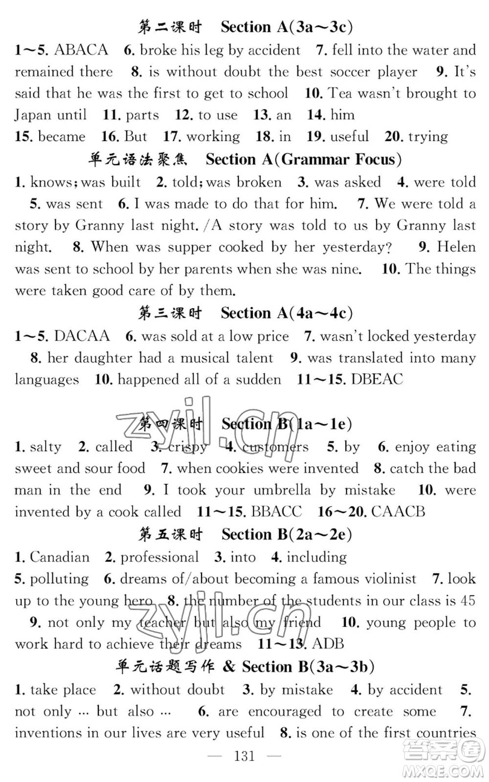 長江少年兒童出版社2022智慧課堂創(chuàng)新作業(yè)九年級上冊英語人教版參考答案