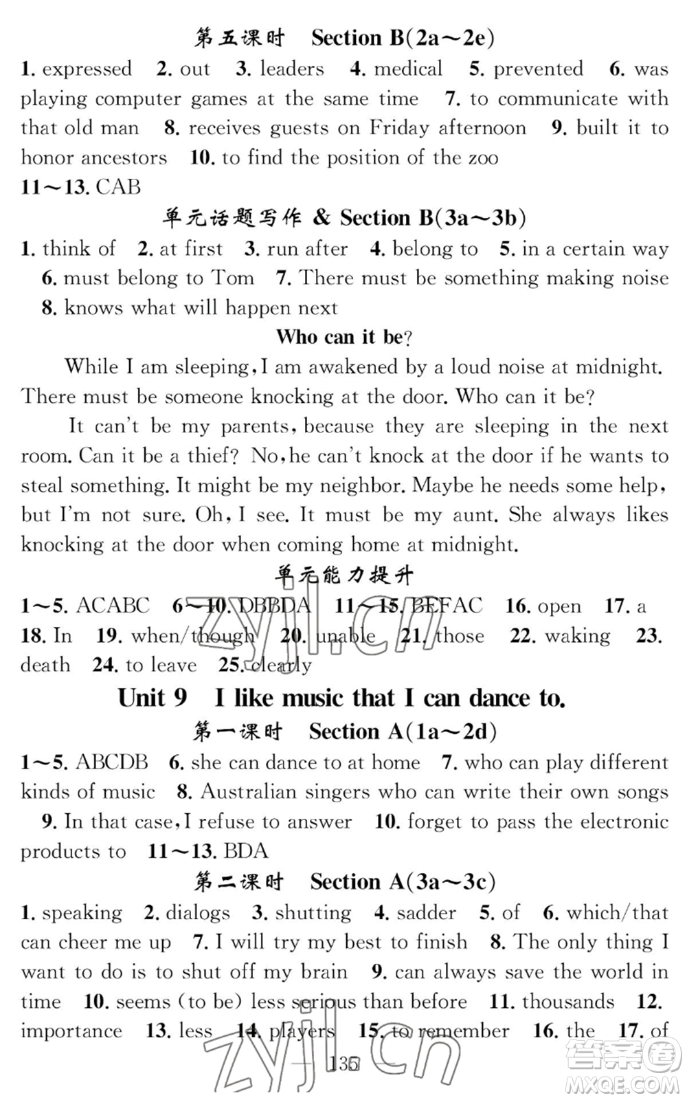 長江少年兒童出版社2022智慧課堂創(chuàng)新作業(yè)九年級上冊英語人教版參考答案