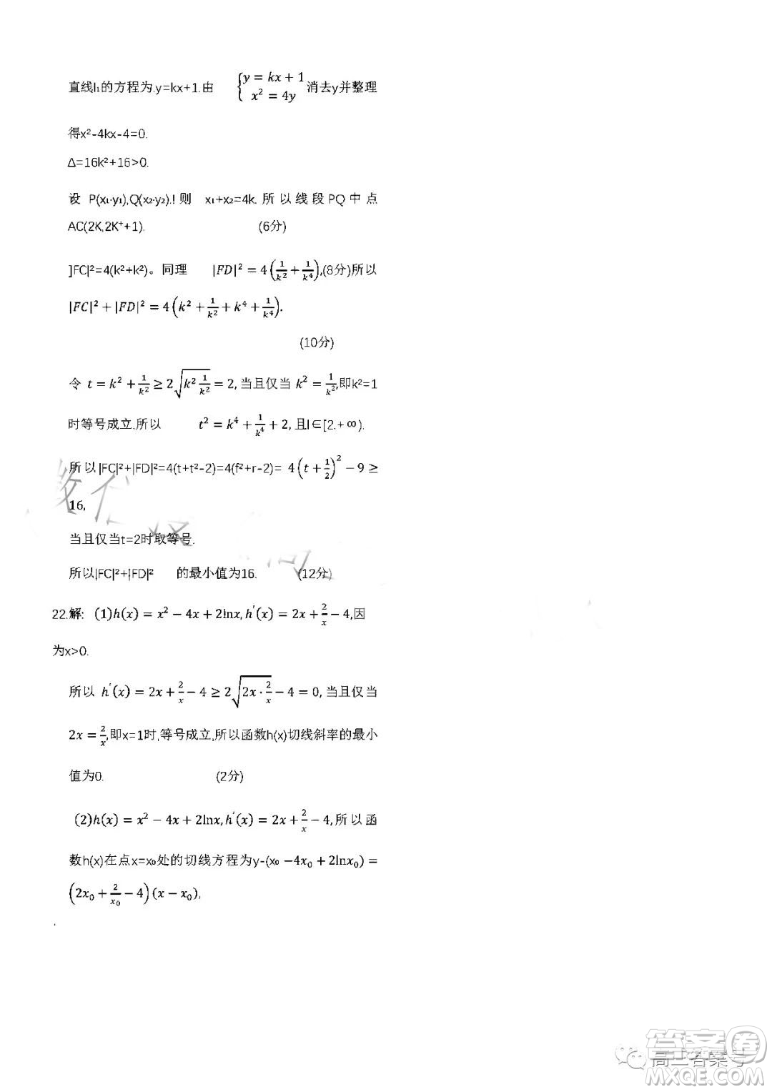 衡水金卷2023屆高三年級10月份大聯(lián)考數(shù)學試題答案