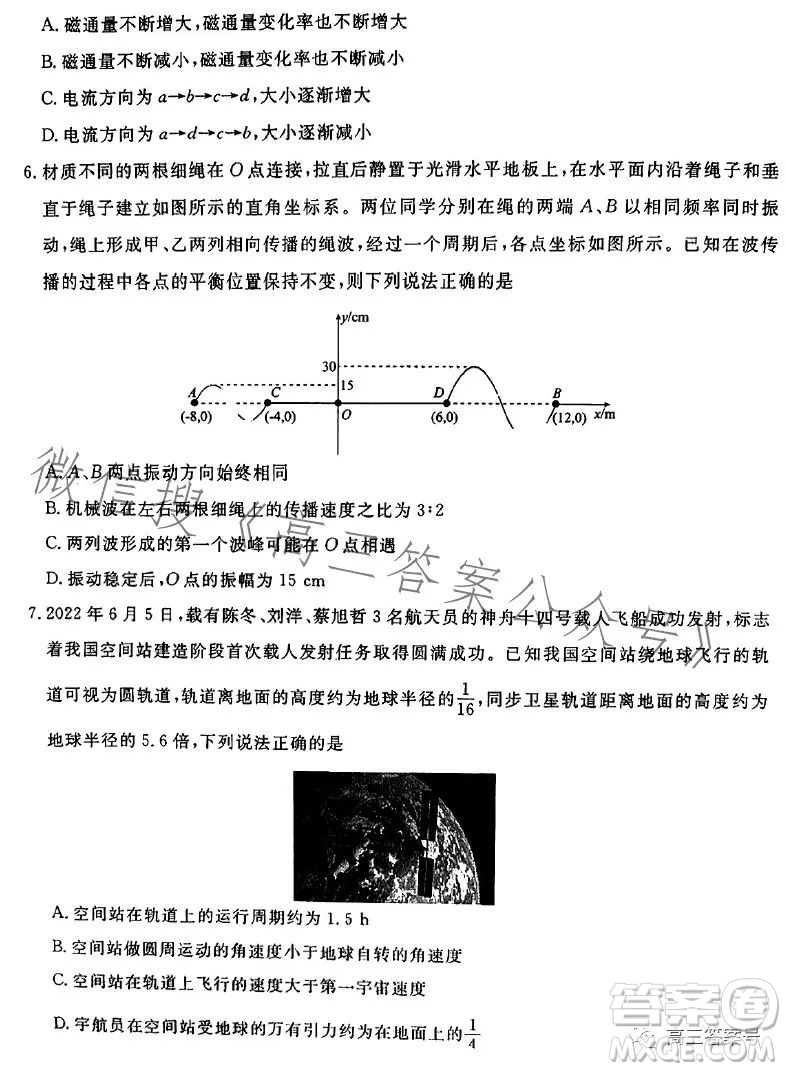 衡水金卷2023屆高三年級(jí)10月份大聯(lián)考物理試題答案