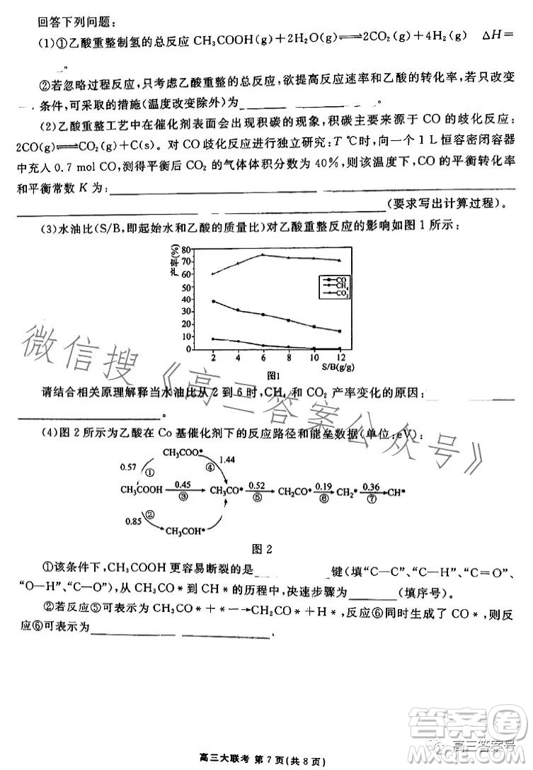 衡水金卷2023屆高三年級10月份大聯(lián)考化學(xué)試題答案