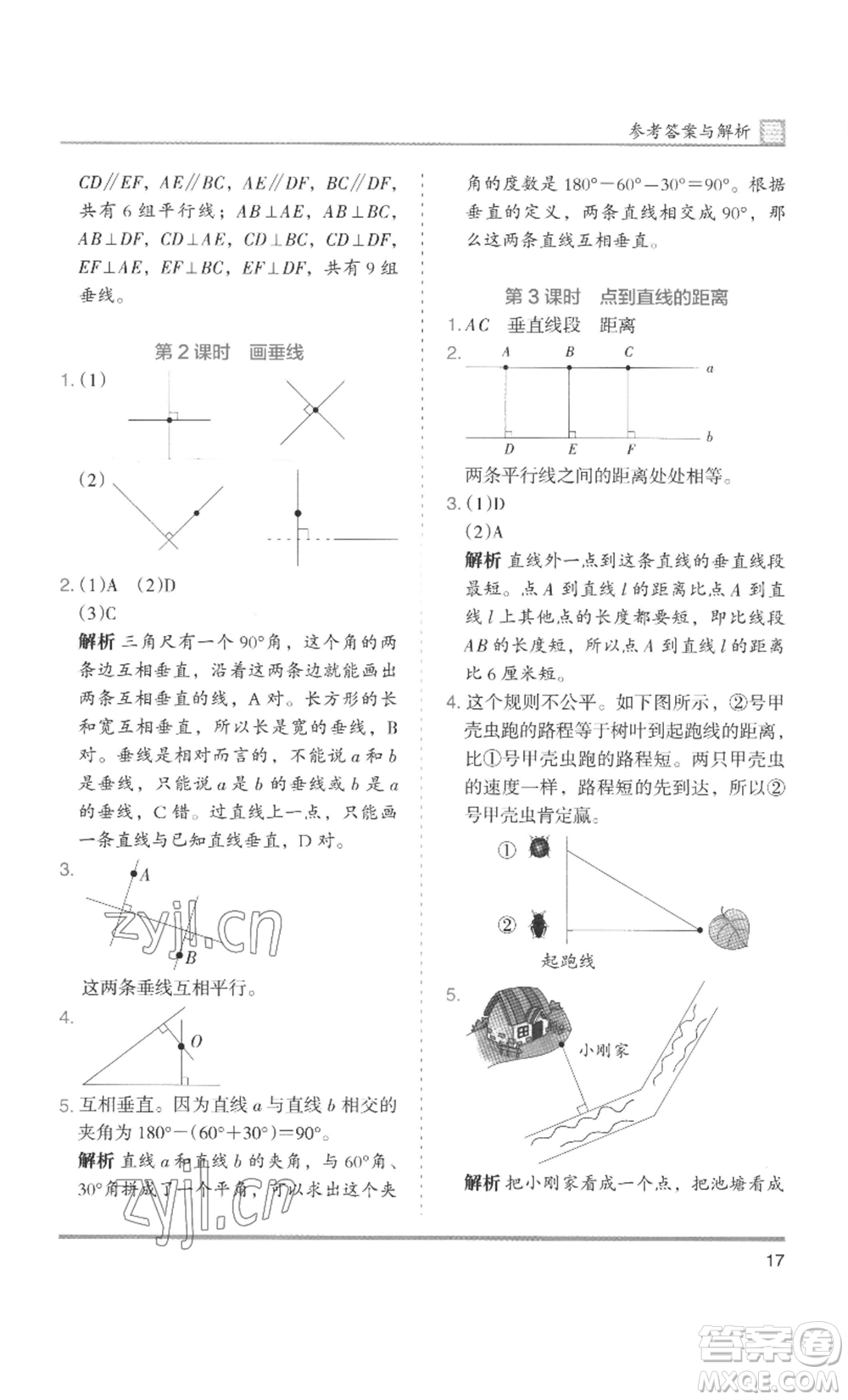 湖南師范大學(xué)出版社2022木頭馬分層課課練四年級上冊數(shù)學(xué)人教版浙江專版參考答案