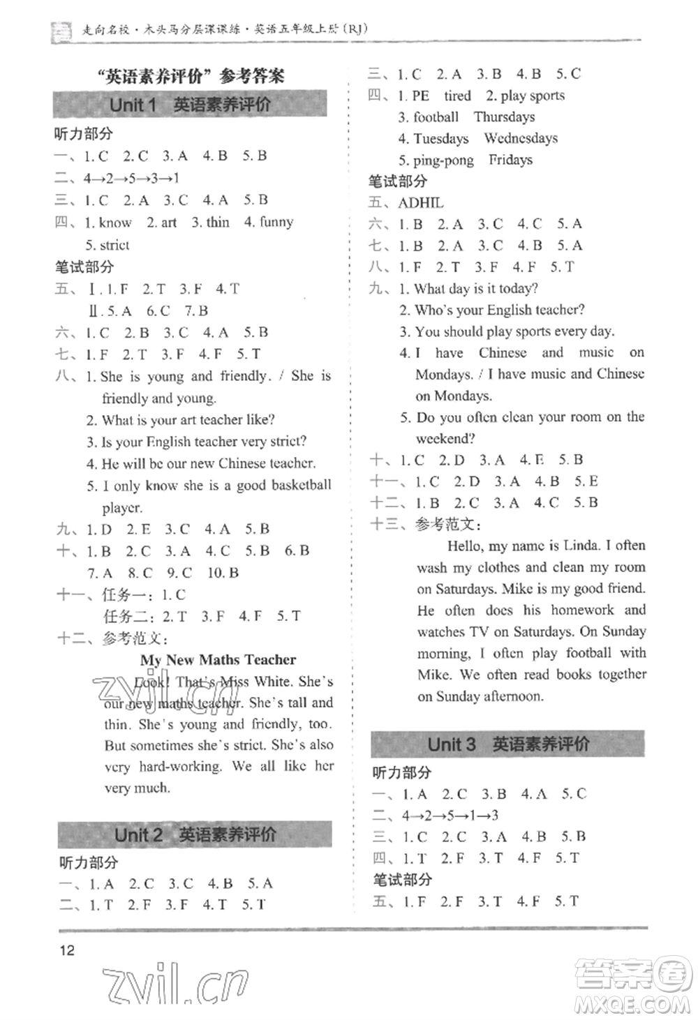 湖南師范大學(xué)出版社2022木頭馬分層課課練五年級上冊英語人教版參考答案