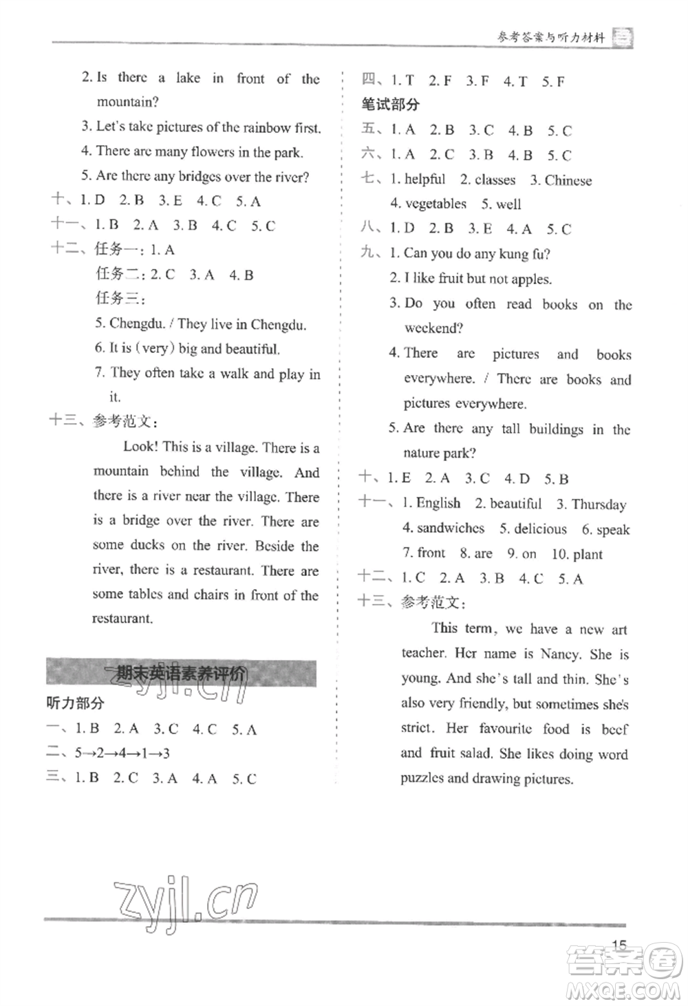 湖南師范大學(xué)出版社2022木頭馬分層課課練五年級上冊英語人教版參考答案