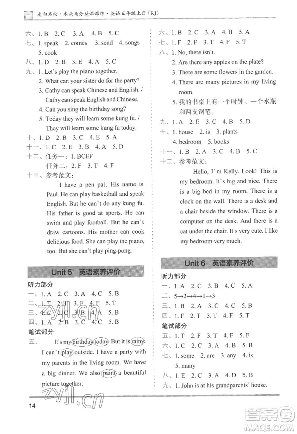 湖南師范大學(xué)出版社2022木頭馬分層課課練五年級上冊英語人教版參考答案