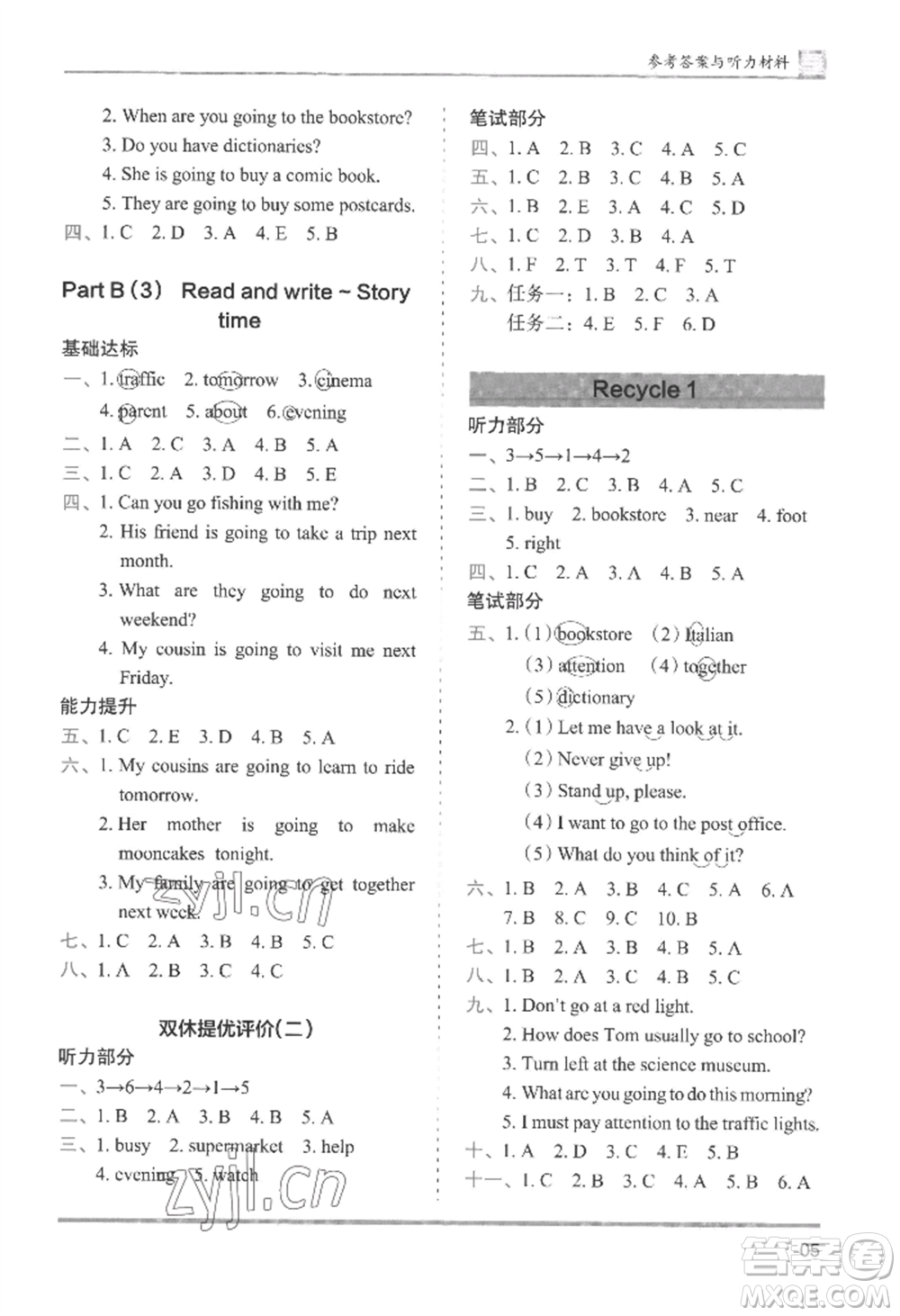 湖南師范大學(xué)出版社2022木頭馬分層課課練六年級(jí)上冊(cè)英語人教版參考答案