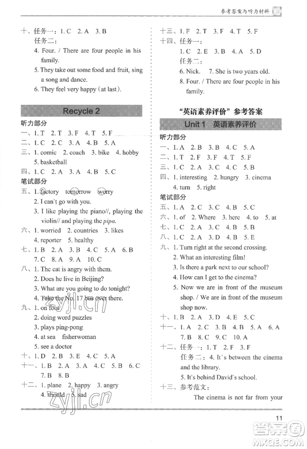 湖南師范大學(xué)出版社2022木頭馬分層課課練六年級(jí)上冊(cè)英語人教版參考答案