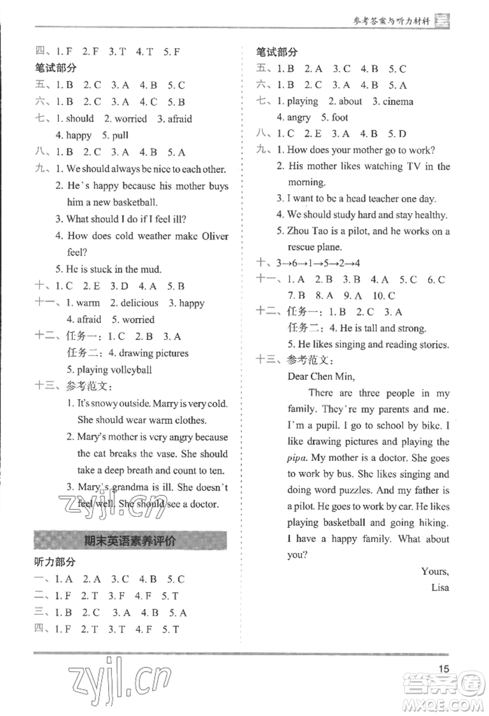 湖南師范大學(xué)出版社2022木頭馬分層課課練六年級(jí)上冊(cè)英語人教版參考答案