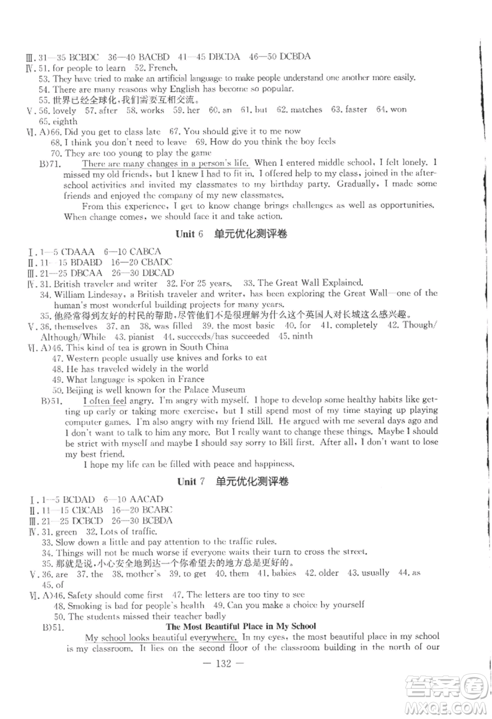 吉林教育出版社2022創(chuàng)新思維全程備考金題一卷通九年級英語人教版參考答案