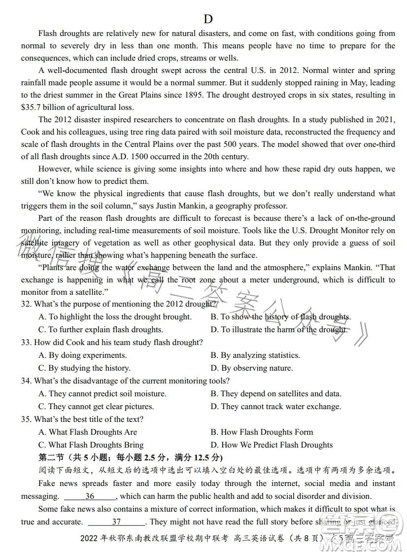 2022年秋鄂東南省級(jí)示范高中教育教學(xué)改革聯(lián)盟學(xué)校期中聯(lián)考高三英語(yǔ)試題答案