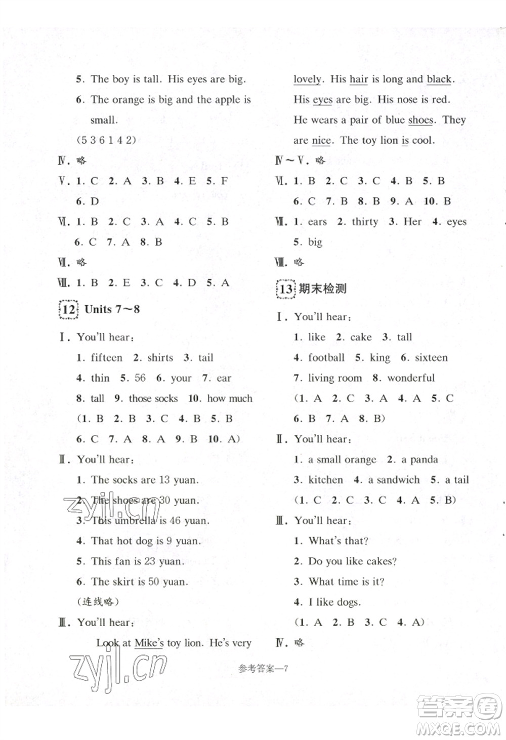 江蘇鳳凰少年兒童出版社2022學(xué)習(xí)樂園單元自主檢測四年級上冊英語人教版參考答案