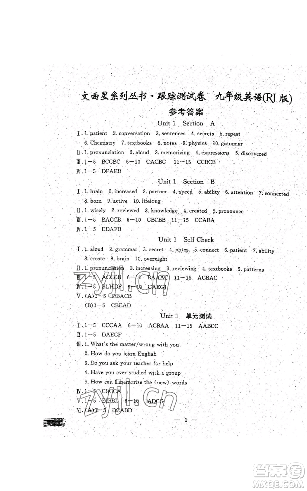 吉林教育出版社2022文曲星跟蹤測試卷九年級英語人教版參考答案