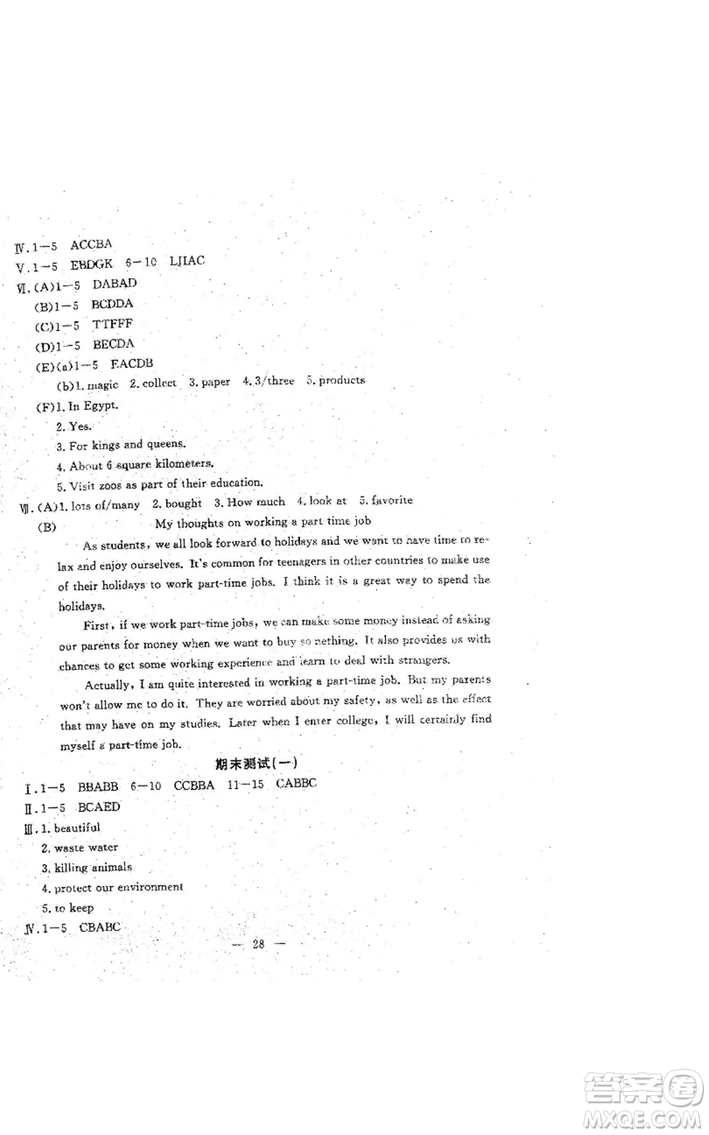 吉林教育出版社2022文曲星跟蹤測試卷九年級英語人教版參考答案