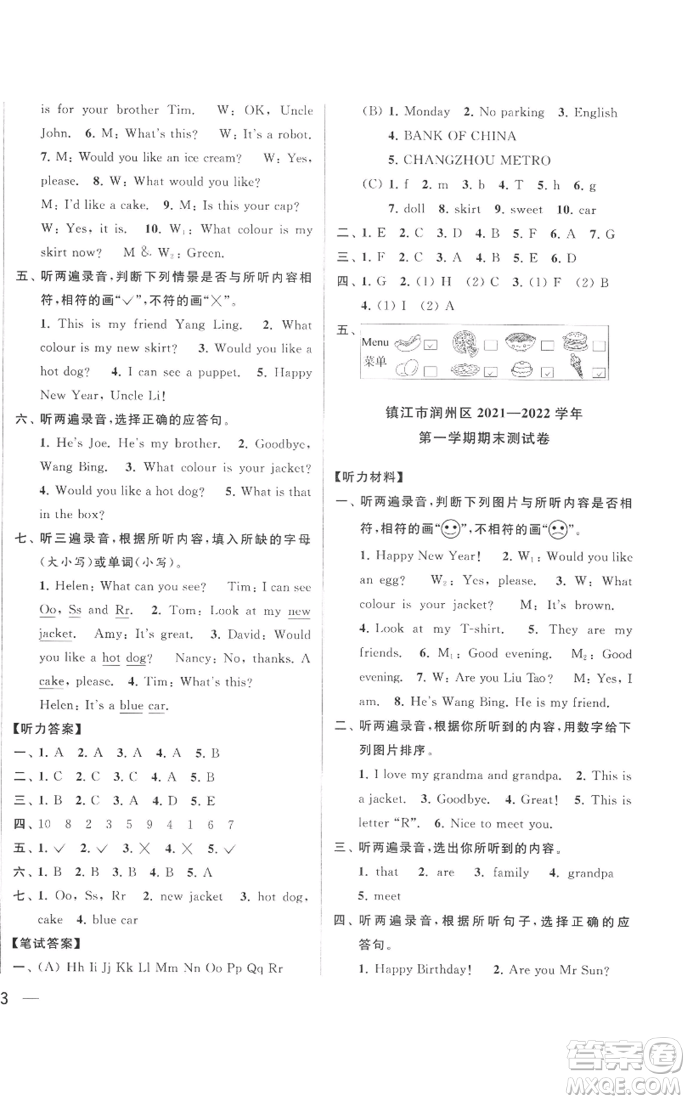 北京教育出版社2022同步跟蹤全程檢測三年級上冊英語譯林版參考答案