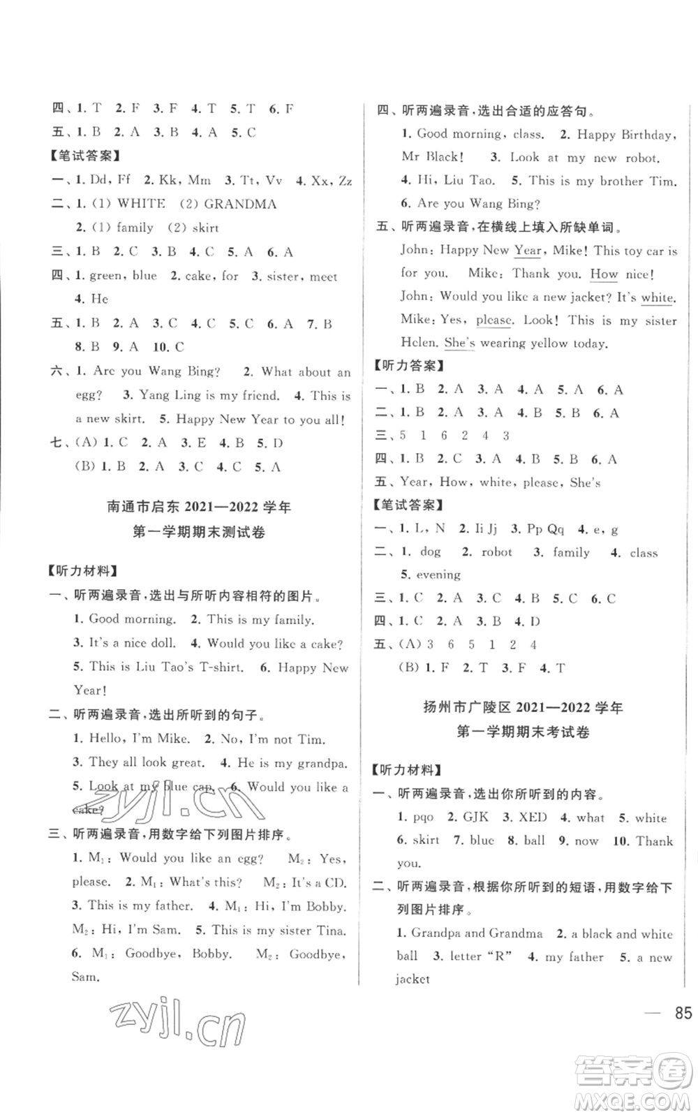 北京教育出版社2022同步跟蹤全程檢測三年級上冊英語譯林版參考答案