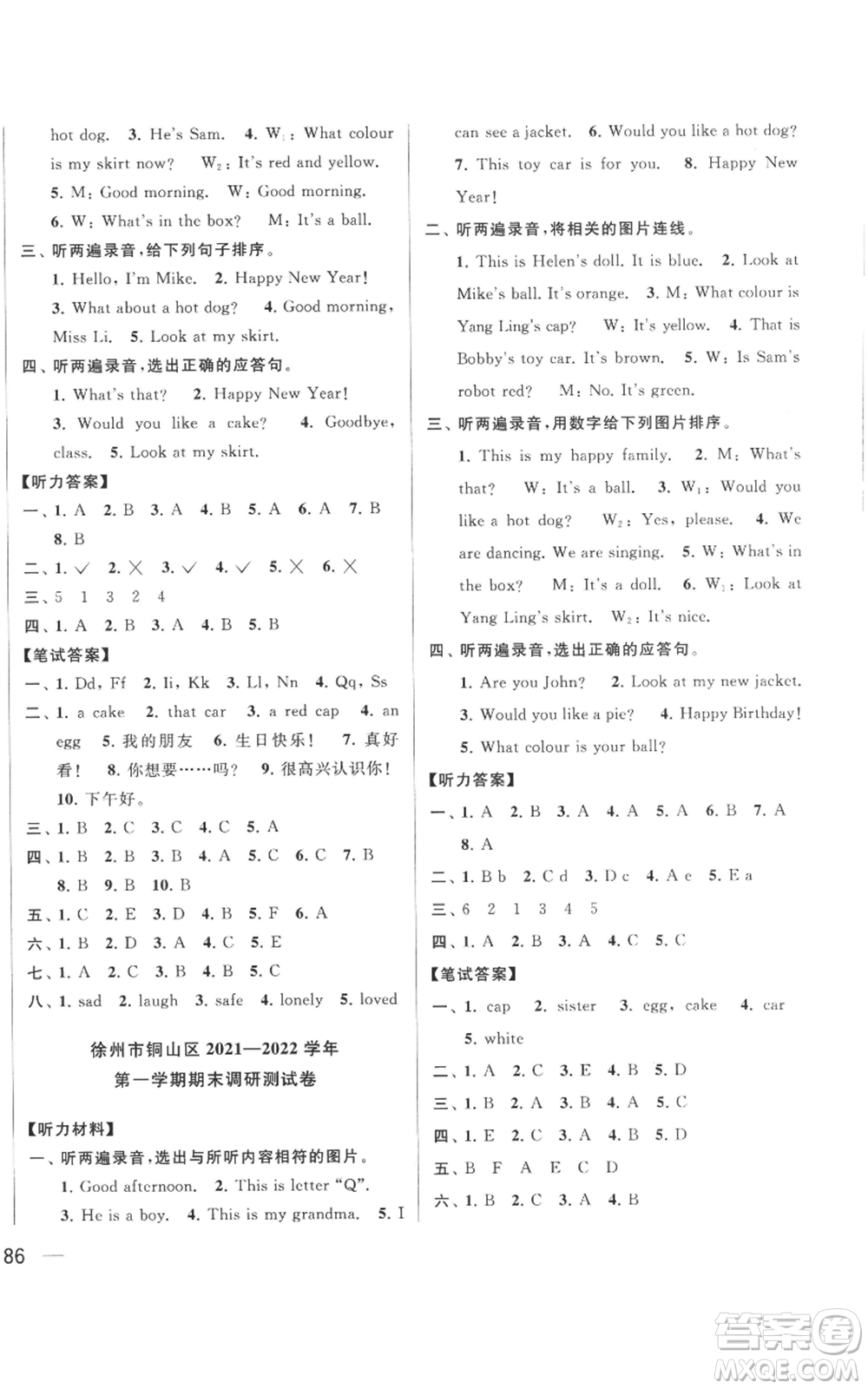 北京教育出版社2022同步跟蹤全程檢測三年級上冊英語譯林版參考答案