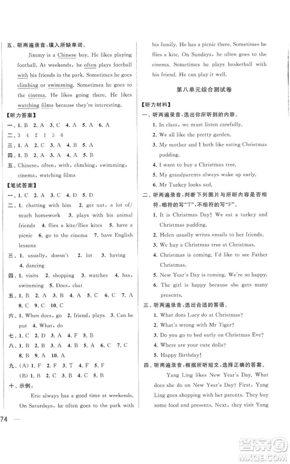 北京教育出版社2022同步跟蹤全程檢測五年級上冊英語譯林版參考答案