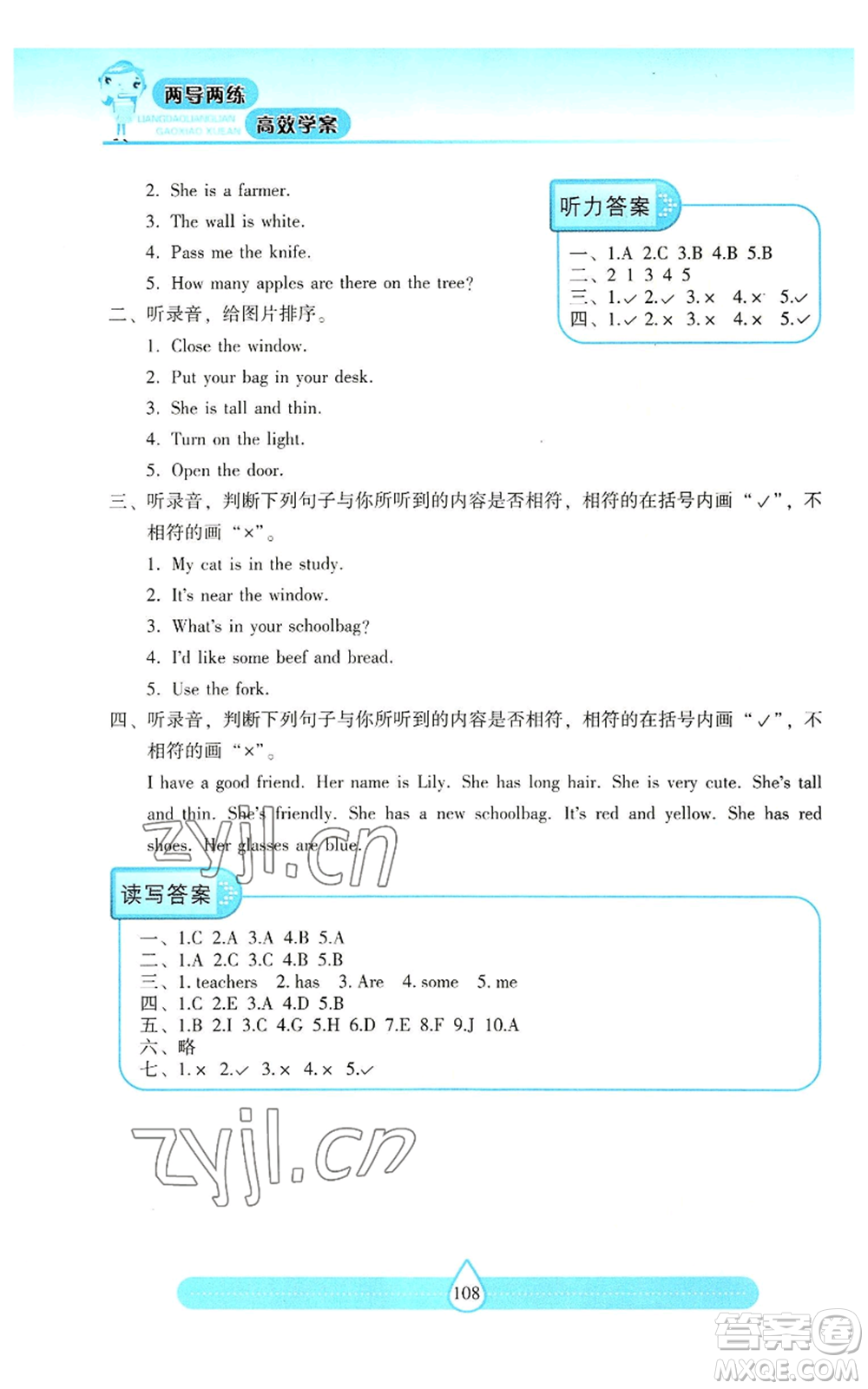 希望出版社2022新課標(biāo)兩導(dǎo)兩練高效學(xué)案四年級(jí)上冊(cè)英語(yǔ)人教版參考答案