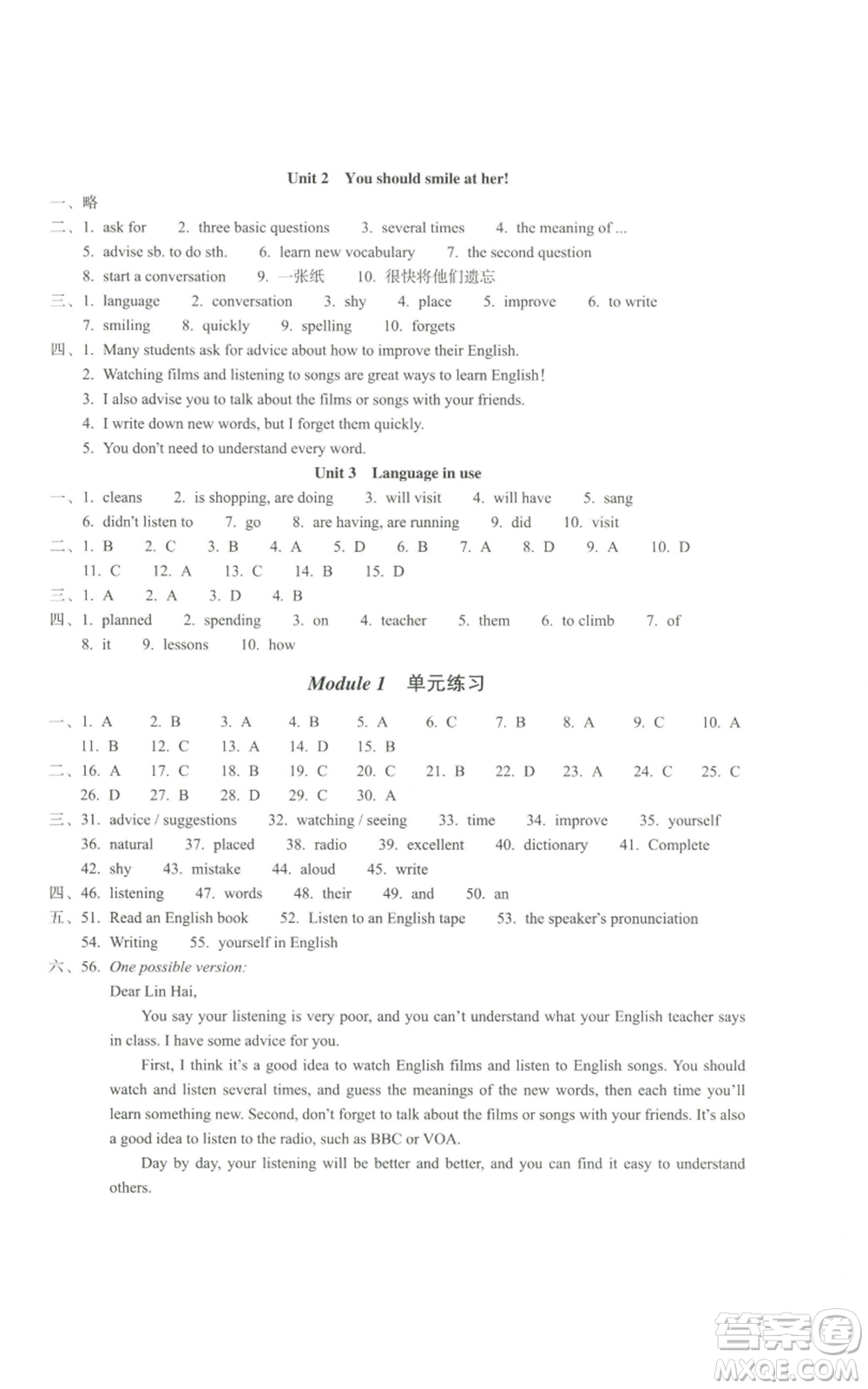 浙江教育出版社2022單元學習指導與練習八年級上冊英語人教版參考答案