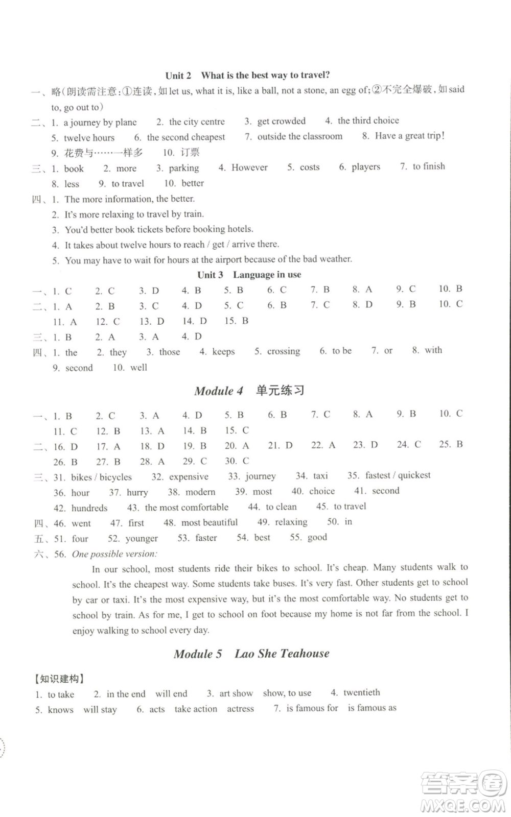 浙江教育出版社2022單元學習指導與練習八年級上冊英語人教版參考答案