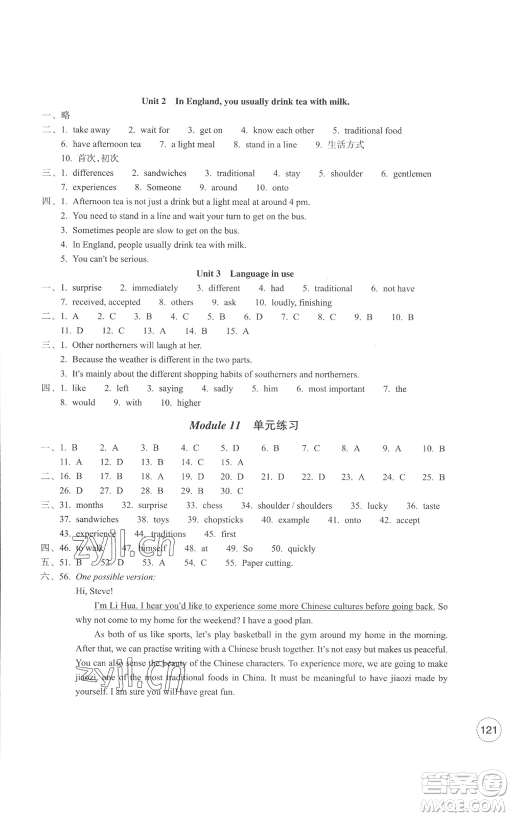 浙江教育出版社2022單元學習指導與練習八年級上冊英語人教版參考答案