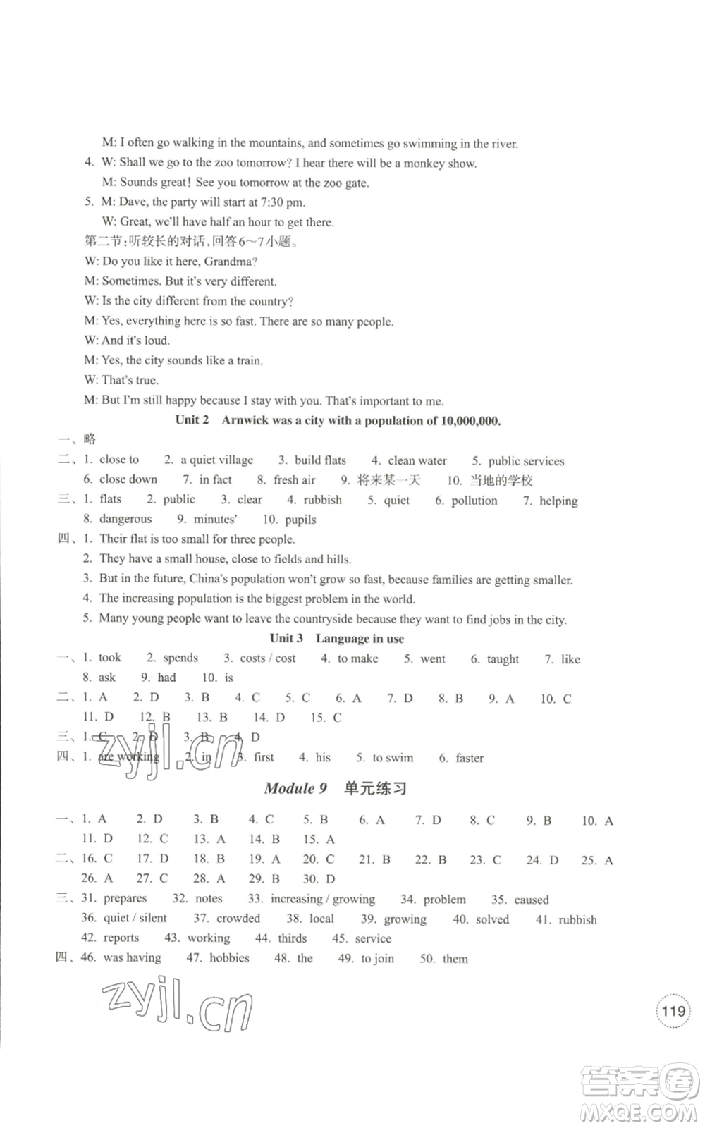 浙江教育出版社2022單元學習指導與練習八年級上冊英語人教版參考答案