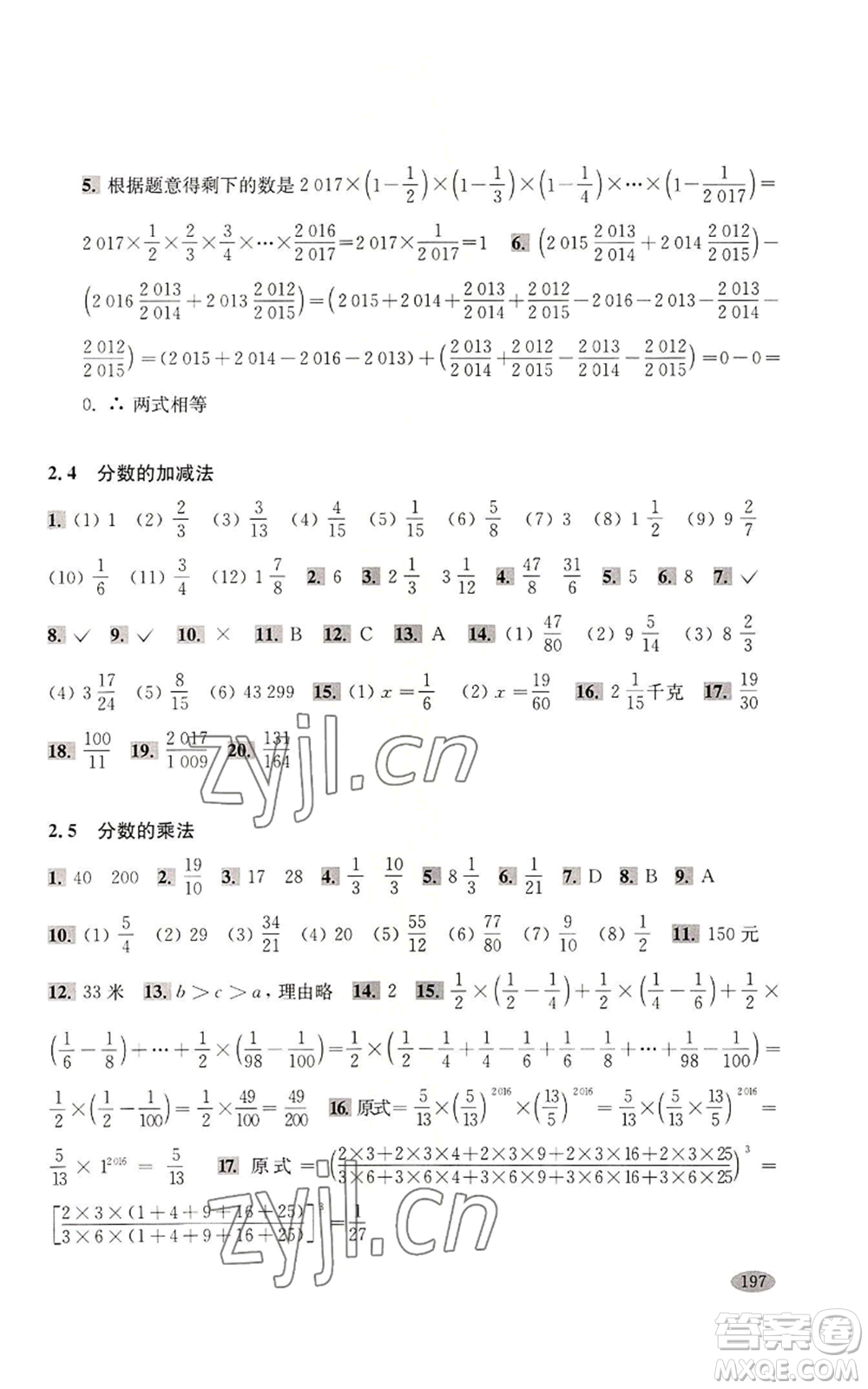 上?？茖W(xué)技術(shù)出版社2022新思路輔導(dǎo)與訓(xùn)練六年級(jí)上冊(cè)數(shù)學(xué)通用版參考答案