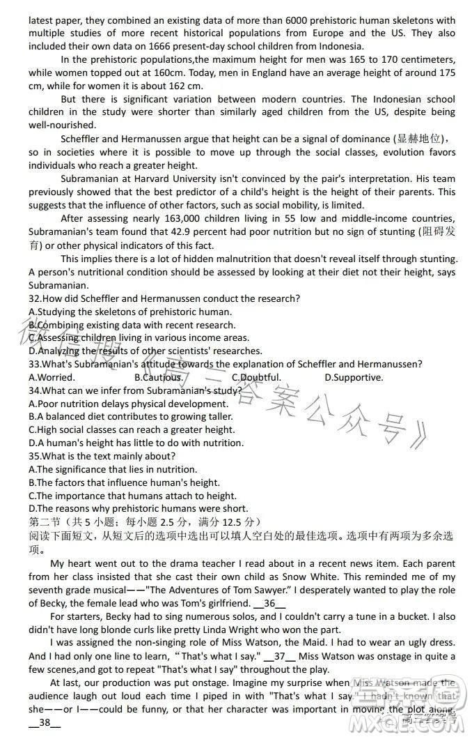 2022-2023學(xué)年第一學(xué)期杭州市高三年級(jí)教學(xué)質(zhì)量檢測(cè)英語試題答案