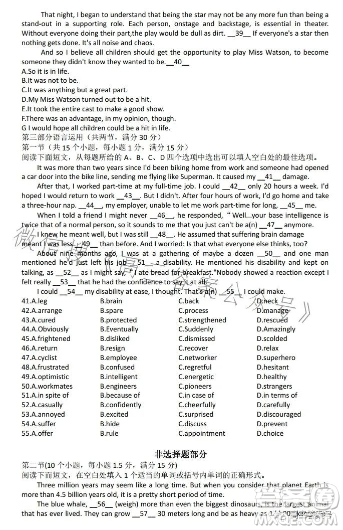 2022-2023學(xué)年第一學(xué)期杭州市高三年級(jí)教學(xué)質(zhì)量檢測(cè)英語試題答案